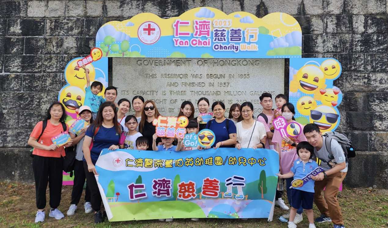 2023-2024 Yan Chai Charity Walk -1